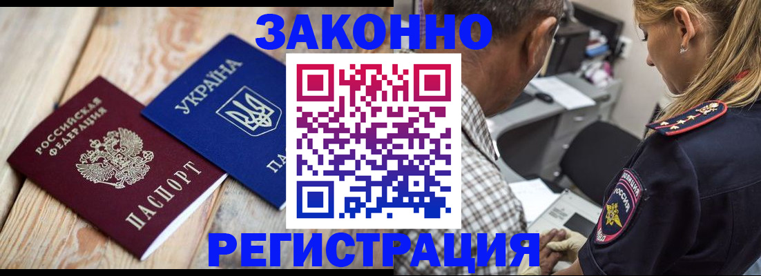 прописка иностранных граждан в Ялуторовске