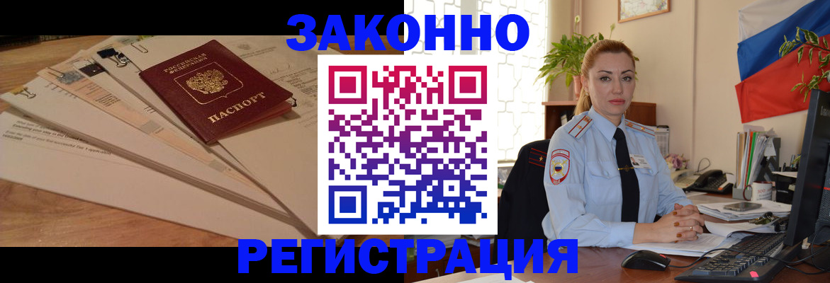 где прописаться в Ялуторовске