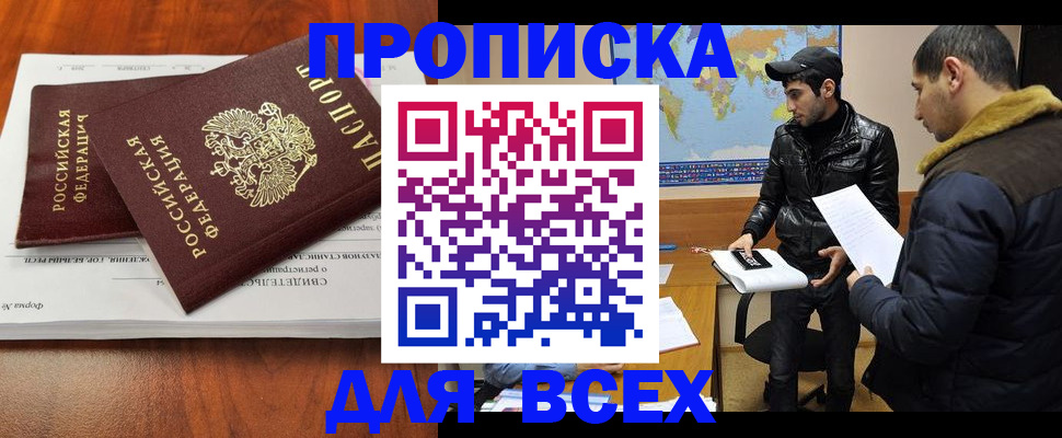 временная регистрация надежно в Ялуторовске