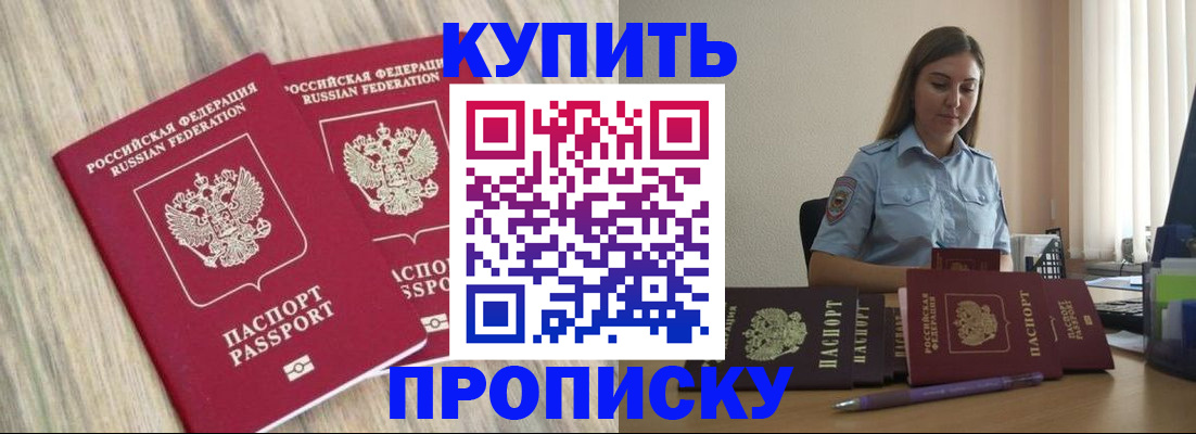 прописка для кредита в Ялуторовске