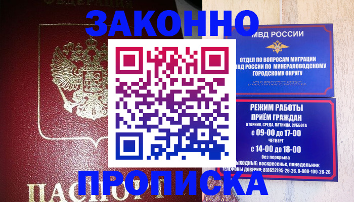 временная регистрация адрес в Ялуторовске