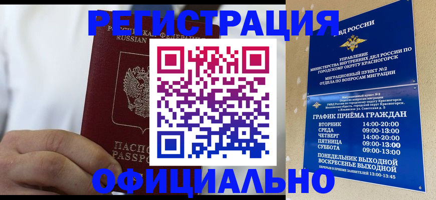 прописка для кредита в Ялуторовске