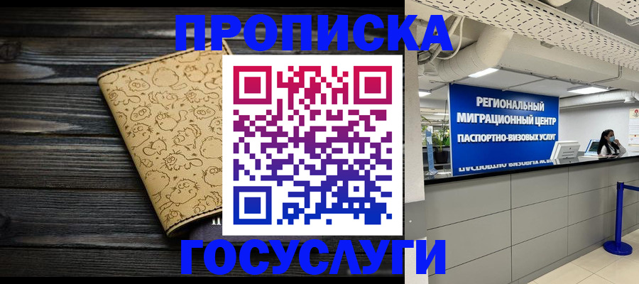 пропишу в квартире в Ялуторовске