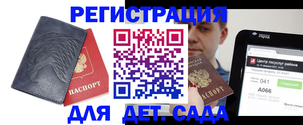 прописка 2025 в Ялуторовске